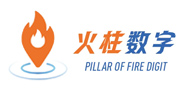 火柱数字